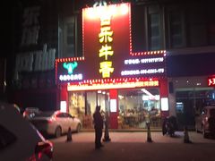 -古乐牛香·鲜牛肉牛杂火锅(解放东路店)