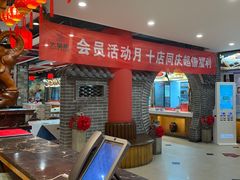 -晋美大掌柜(新建路店)