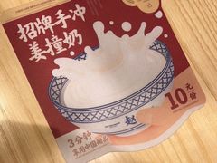 -赵记传承·中式甜品(中山石岐大信店)