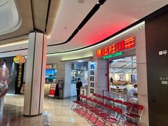 -馬伍旺川菜(江北虹悦城店)