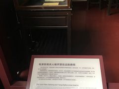 -毛泽东同志旧居