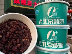 -和庆斋羊蝎子火锅·碳缸烧烤(顺义旗舰店)