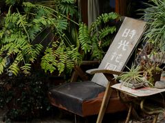 -时光花园(白鹭洲店)