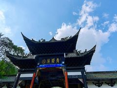 -青城山