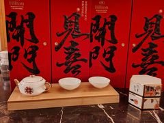 -酌宴府The China Club·广州万富希尔顿酒店(云城东路店)