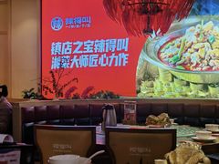 -辣得叫湘菜(四明店)