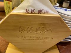 -勤德兴(湖滨路店)