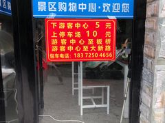 -鹿院坪生态旅游景区
