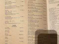 菜单-夏宫中餐厅(静安香格里拉店)