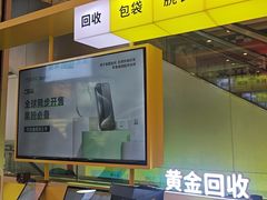 -爱回收(金桥国际商业广场店)