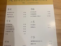 菜单-馥家小馆(黔灵山公园店)