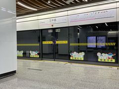 -汉中路(地铁站)