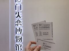 -厦门失恋博物馆(中华城店)