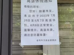 -老号牛王庙金宴面店(锦东路253号院店)
