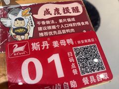 -斯丹姜母鸭·古法干香(田安南路店)