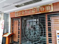 -广东金融学院(校本部)