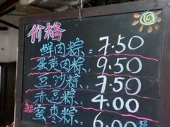 -璐坊粽王(复兴中路店)