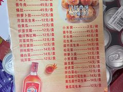 -宝瑞门钉肉饼店