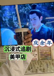 -M13瑾玳•专业美甲美睫