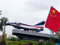 -成飞公园
