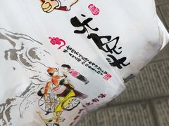 -老号尤兔头(幸福店)