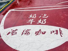 -西安创业咖啡街区