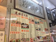 -老西关濑粉(文明路店)