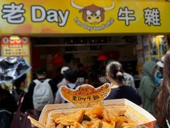 -老day牛杂(官也街总店)