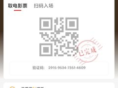 -北京英嘉国际影城(金源CINITY店)