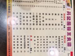 -昇记肠粉王(福华路店)