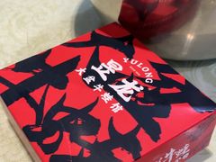 -昱龙大盆牛蛙馆(三兴街总店)