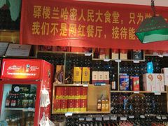 -驿楼兰·新疆菜(火车站店)