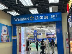 -沃尔玛购物广场(霖雨路店)