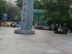 -龙头寺公园