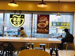 大堂-永和大王(广渠店)