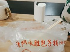 -津门永胜包子铺(哈尔滨道总店)