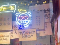 -长藤鬼校(东门店)
