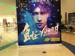 -宝能国际体育演艺中心