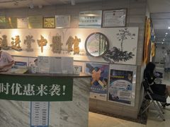 -通透堂中医·精准推拿(旗舰店)