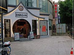 -荷塘秋月·本帮江浙菜(国权路店)