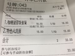 账单-上海紫彤友联生煎(金沙井店)