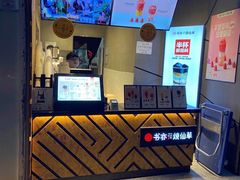 门面-书亦烧仙草(嘉新大厦店)