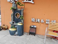-奉天宴遇烧烤·冒锅