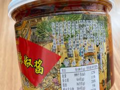 秘制辣椒酱-兴盛德·麻辣花生大王·老店(中山路店)