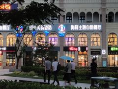 -澜悦港海鲜体验主题餐厅