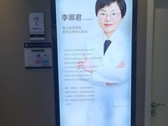 -牙博士口腔品牌连锁(昆山城区店)