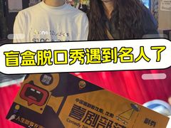 -喜剧部落脱口秀(三里屯店)