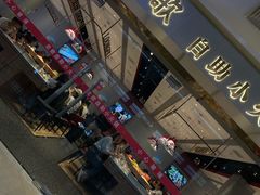 门面-龍歌自助小火锅(李沧顺和汇店)