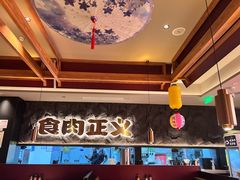 -谷牛日式烤肉(宝山U天地店)