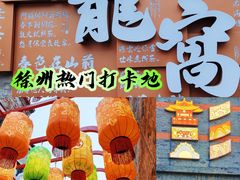 -回龙窝历史文化街区